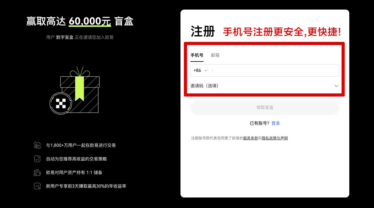 注册数字货币交易所app新手必看：3步选到安全高佣平台账户步骤
