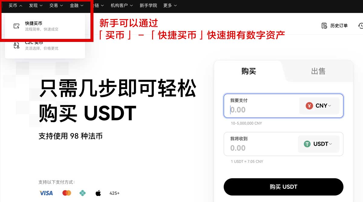 数字货币交易所app新手必看：3步选到安全高佣平台身份验证流程